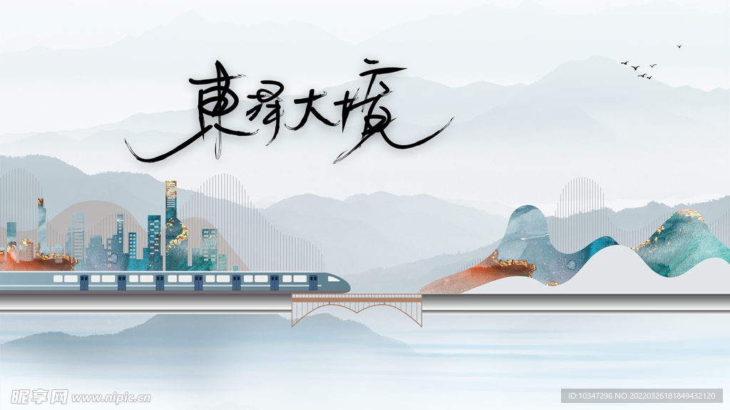 房地产海报  