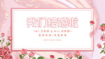 我们结婚啦 