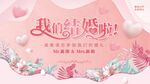 我们结婚啦