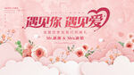 婚礼签到处 