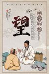 中医养生展板  