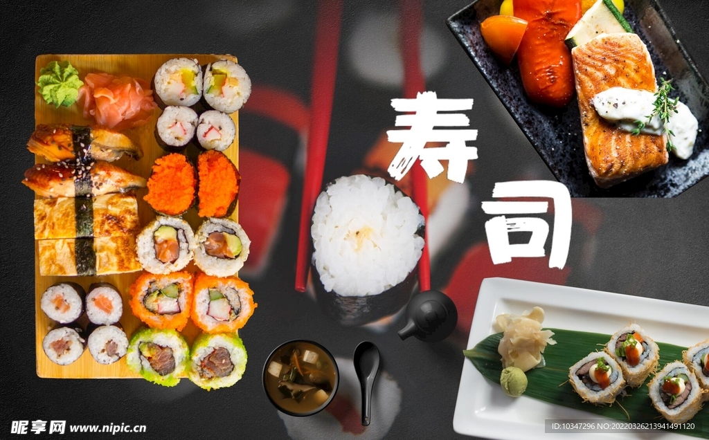 日式料理  