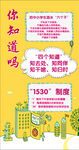 鸿达幼儿园防溺水知识宣传