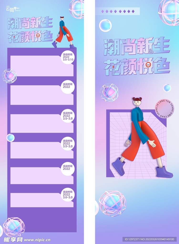 商业海报