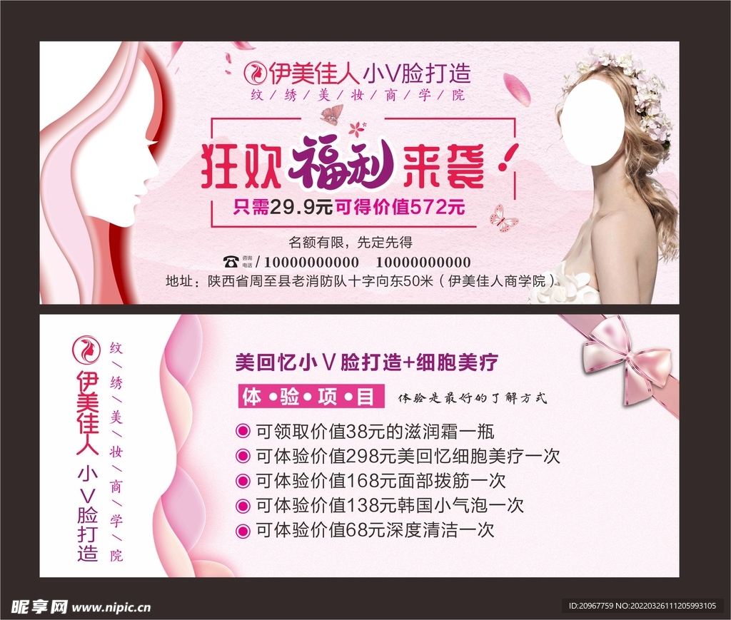 狂欢福利来袭