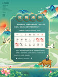 清明节
