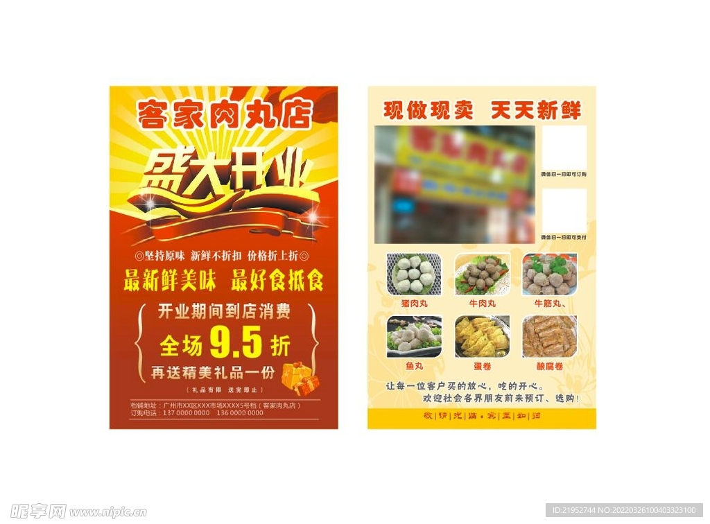 盛大开业