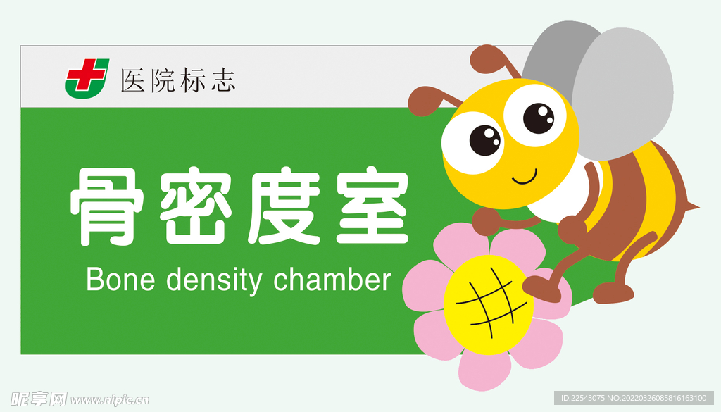 卡通门牌