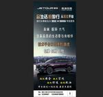 汽车展架