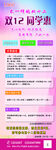 舞蹈展架