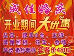 开业喷绘