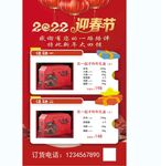 喜庆海报