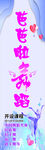 芭芭拉舞蹈海报