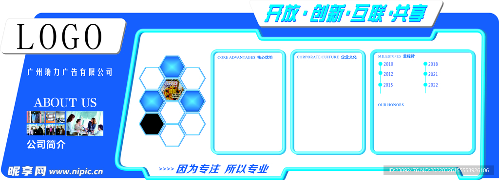 企业文化背景   