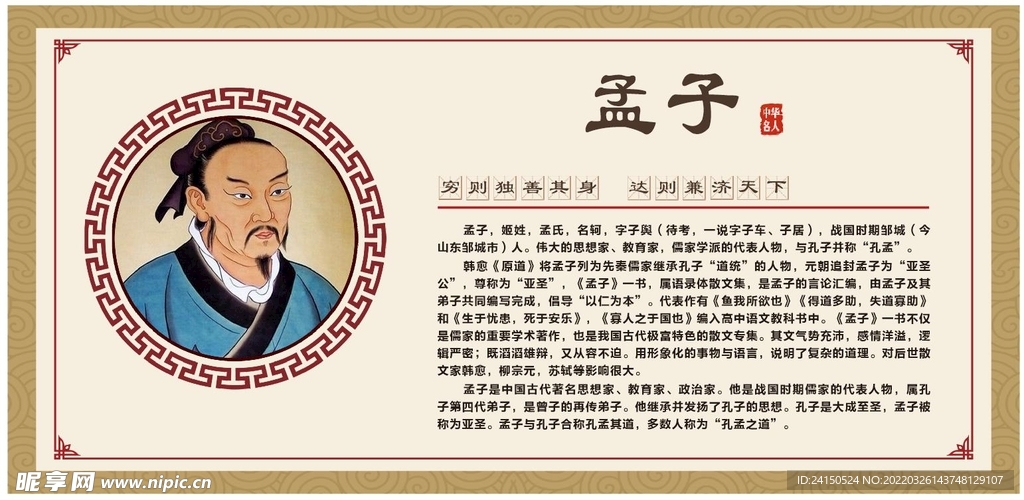 名人展板