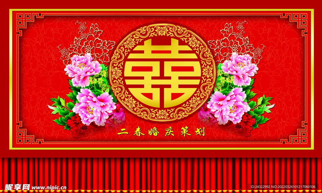 舞台喜