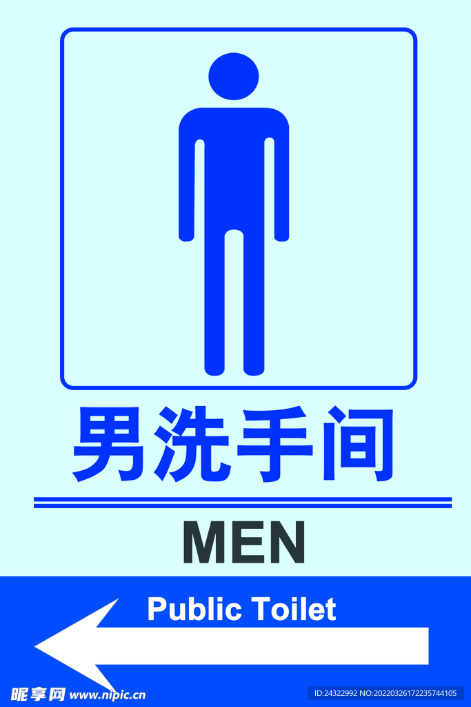 卫生间