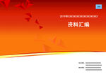 画册封面 psd
