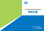 画册封面 psd