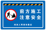 道路施工指示牌