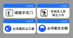 安全提示警示门牌标识牌