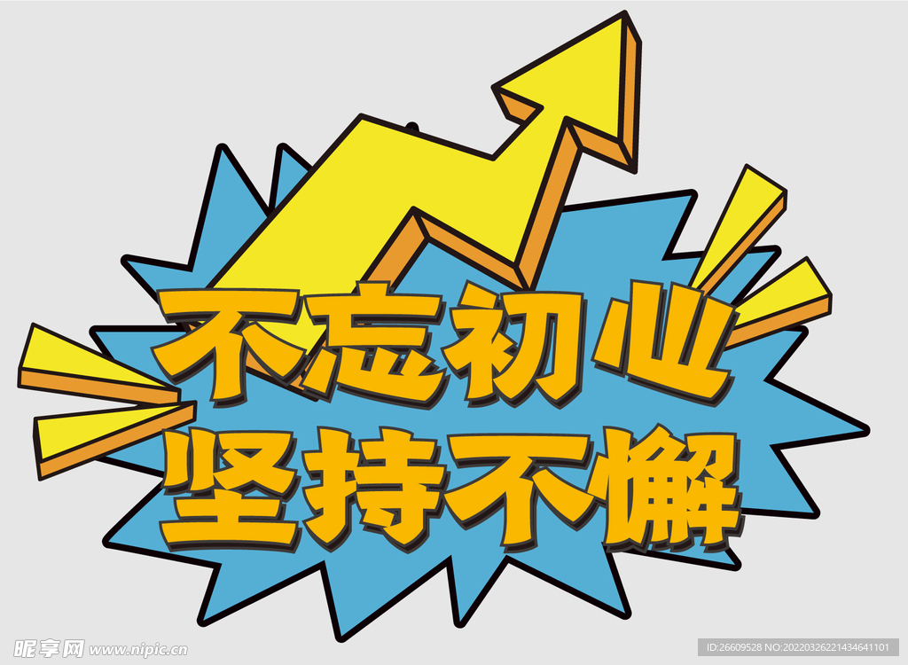 网红团建拍照手举牌