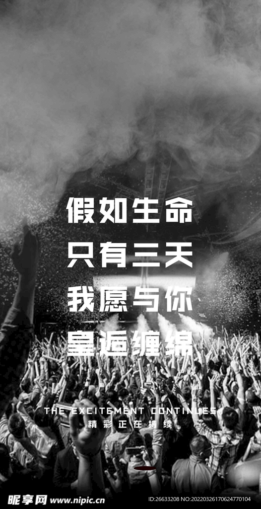 邀约