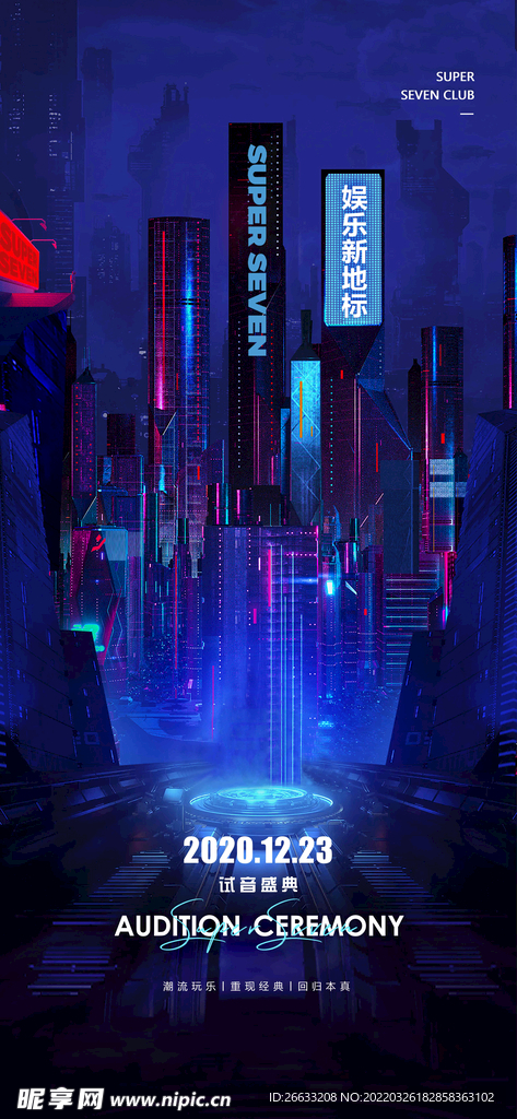 试音
