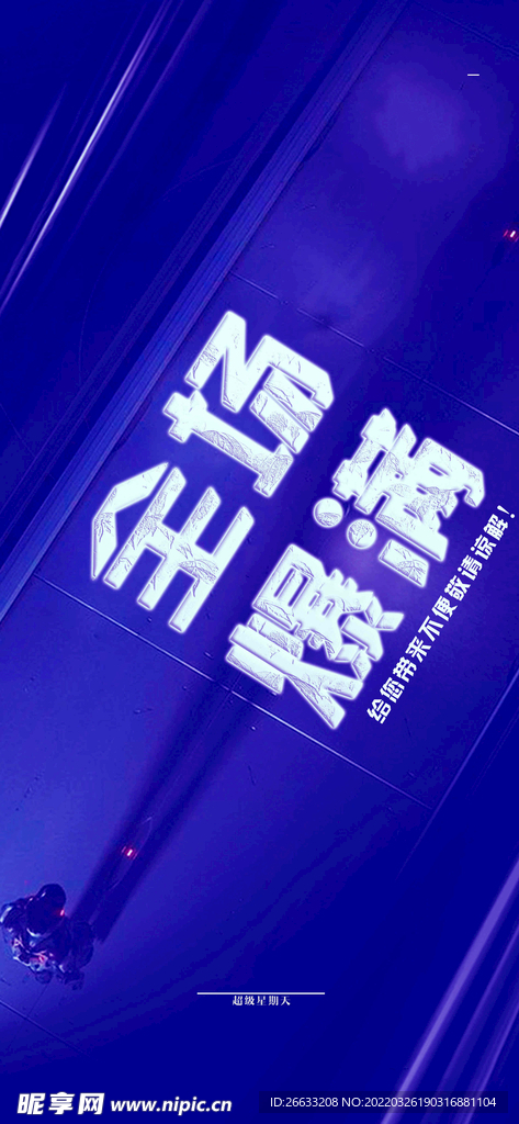 爆满