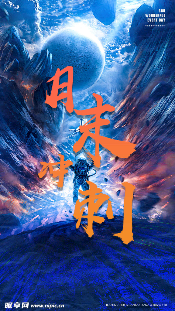 月末收官 