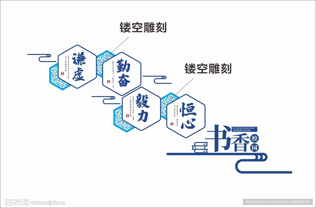 校园文化设计