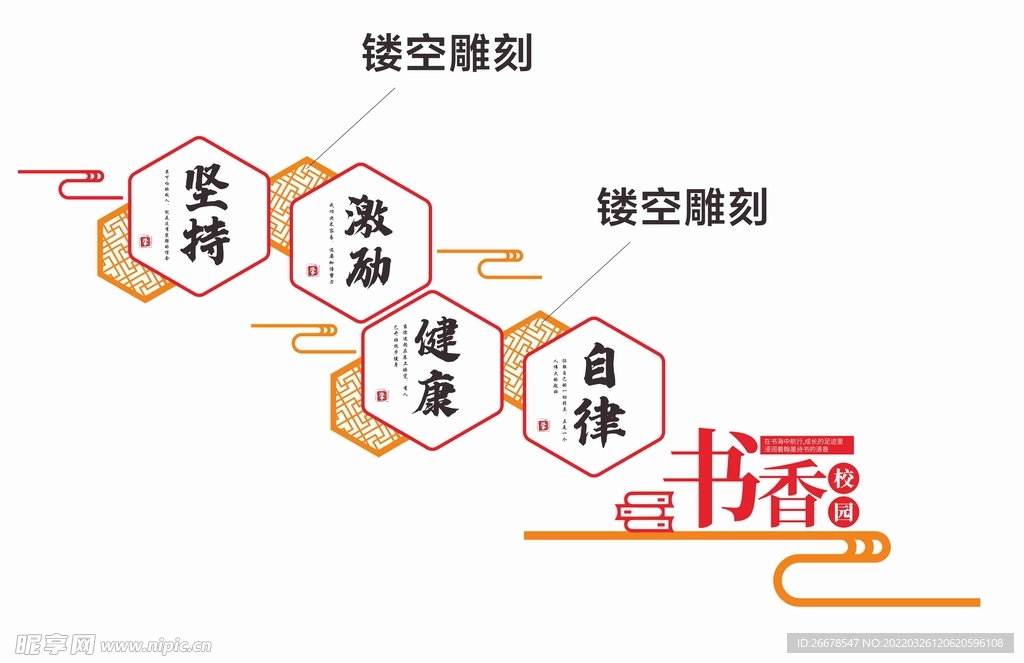 校园文化墙