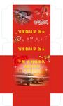 千阳吉利包装展开图