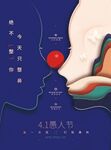 愚人节 
