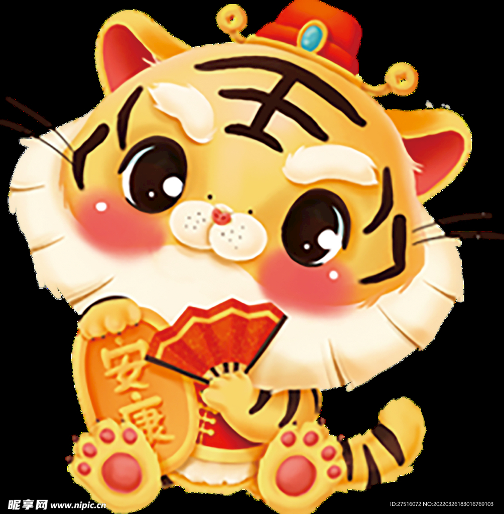 虎年安康