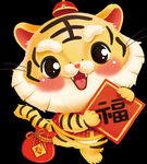 虎年福虎