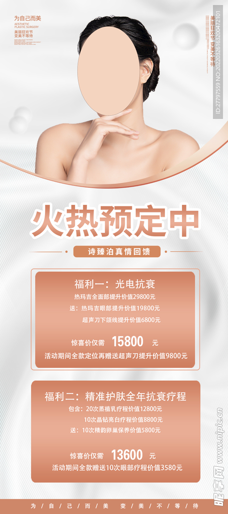 周年庆易拉宝