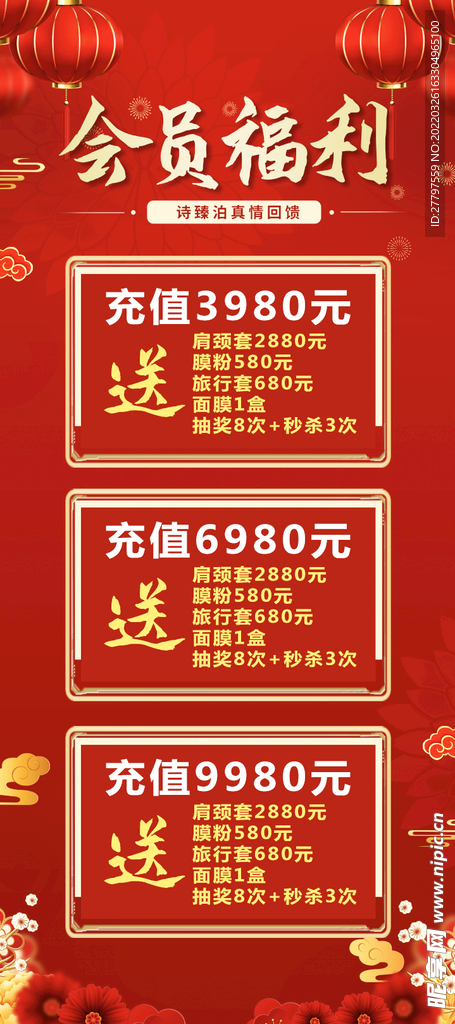 周年庆易拉宝
