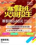 美术招生