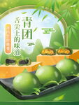 清明节清明节