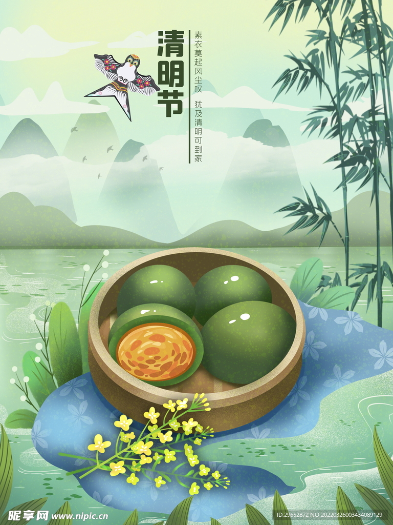 清明节
