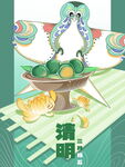 清明节