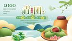 清明节
