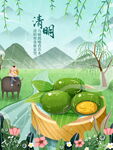 清明节