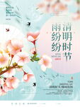 清明节