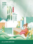 清明节