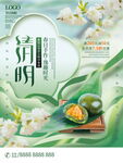 清明节