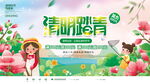 清明节
