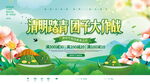 清明节