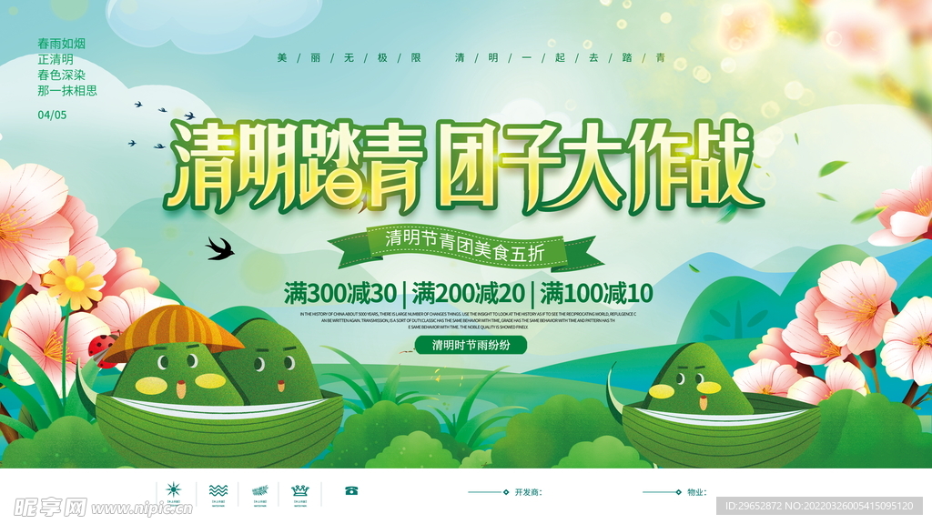 清明节